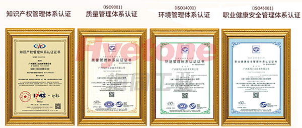 海同工业认证证书