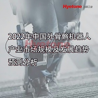 2022年中国医疗外骨骼机器人产业市场规模及发展趋势预测分析