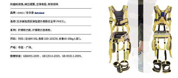 防坠落安全带,腰部保护,预防腰肌劳损,3M,安多康,海同工业